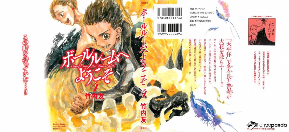 Ballroom e Youkoso-Chapter 12