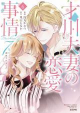 Saikawa Fusai no Ren'ai Jijou: 7-nen jikkuri Choukyou saremashita